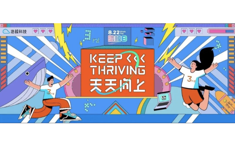 今天是第3屆822浩鯨日！