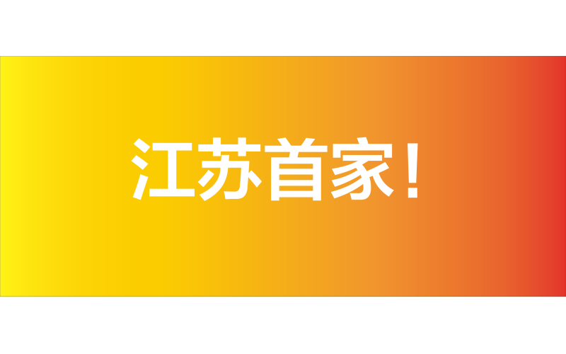 重量級認可！浩鯨科技再次獲批“國家企業技術中心”認定