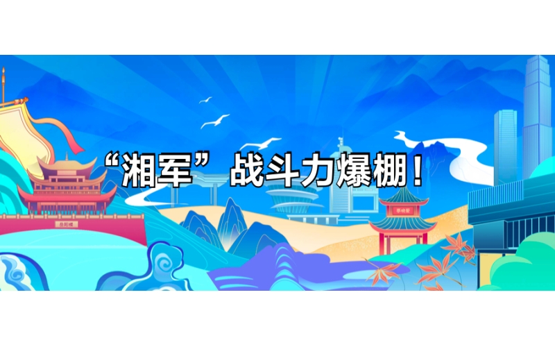 全國領先！湖南電信云網資源中心項目實現突破性上線
