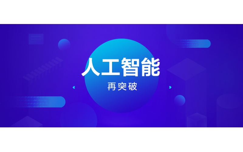再突破！浩鯨科技連續斬獲多項人工智能重量級大獎