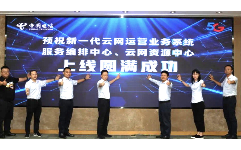 新跨越！江蘇電信新一代資源中心全業務成功割接上線