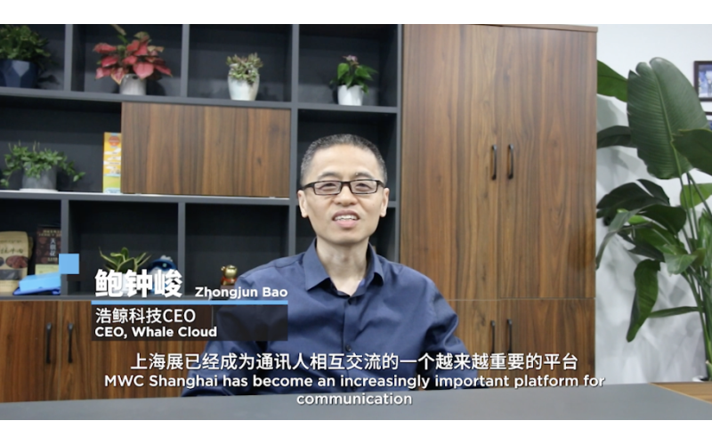 全棧數字化，助力加速蝶變！浩鯨科技邀您齊聚MWC 上海