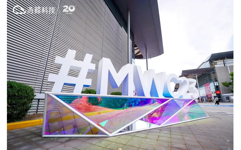 MWCS 2023，開展首日浩鯨科技展臺太火爆啦！
