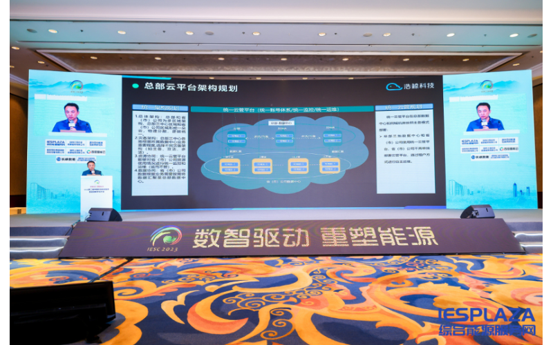 能源“上云”，浩鯨科技云運營治理體系助力“碳中和”再加速