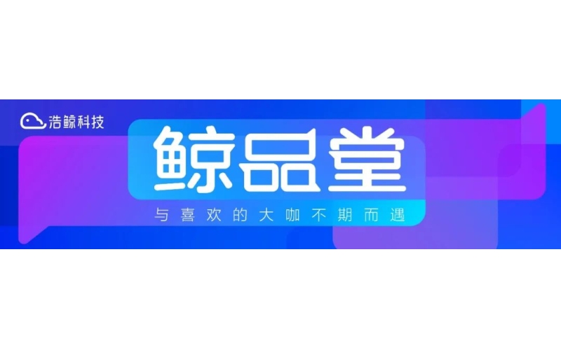 鯨品堂：2024你好！