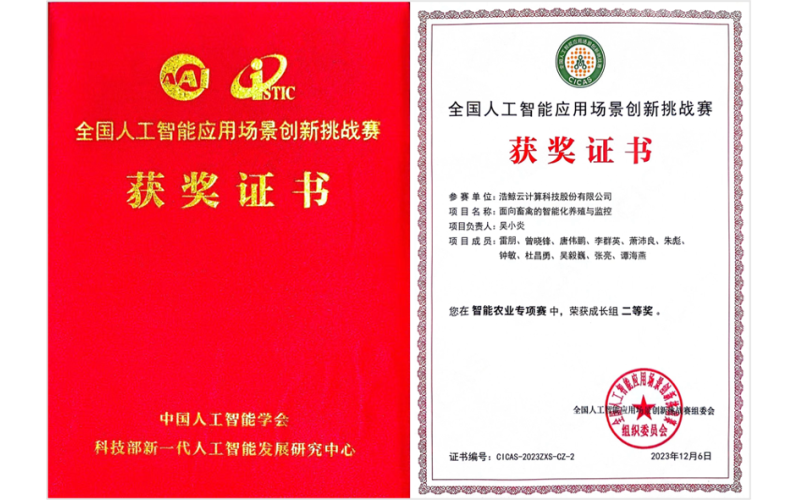 浩鯨科技數據智能能力再獲多項業界權威認可