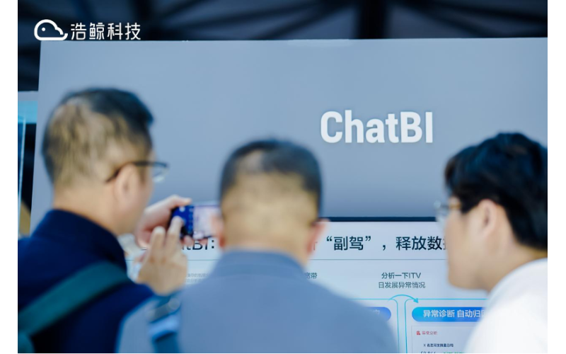 首批首家！浩鯨科技“鯨智ChatBI”通過信通院4+級認證！