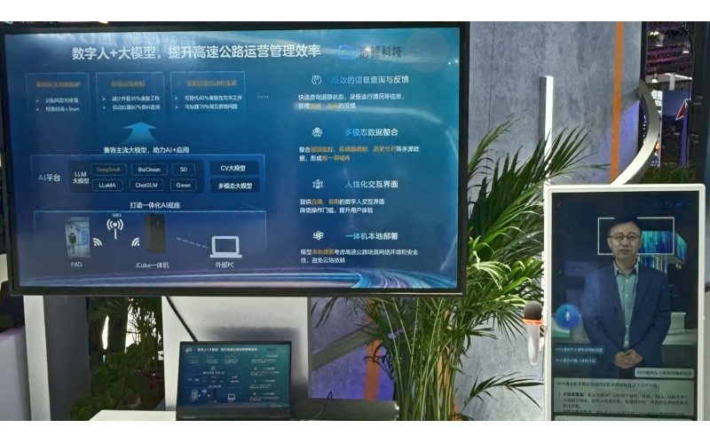 釋放AI大模型勢能，浩鯨科技亮相第27屆高速公路信息化大會