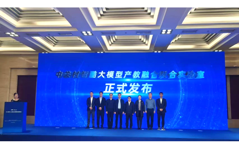 聚焦AI+教育，浩鯨科技參加2025高校人工智能大模型建設發展論壇
