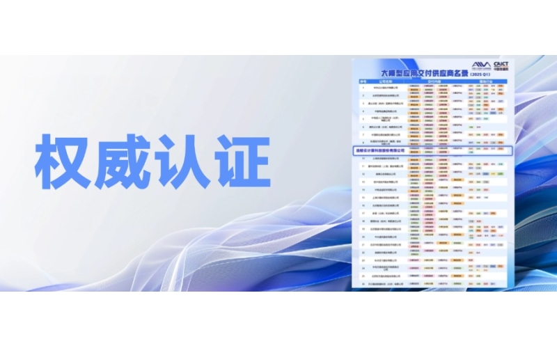 浩鯨科技入選中國信通院《大模型應用交付供應商名錄》10強